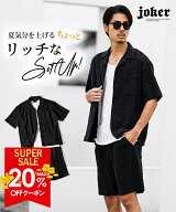 【クーポン利用で20％オフ！】 セットアップ メンズ 半袖 ブランド シャツ メンズ 半袖 短パン セットア…