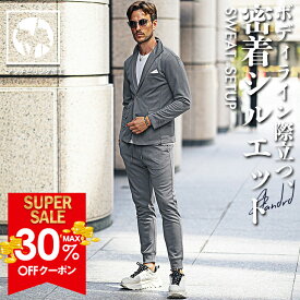 【クーポン利用で30％オフ！】 【送料無料】 セットアップ メンズ 春 洗える スーツ スウェット 上下セット メンズ ストレッチ ジョガーパンツ テーラードジャケット スウェットパンツ 細身 スリム 2点セット ウォッシャブル イタリアンカラー ちょいワル joker ジョーカー