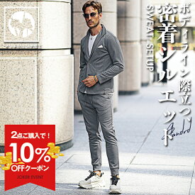 【クーポン利用で10％オフ！】 【送料無料】 セットアップ メンズ 春 洗える スーツ スウェット 上下セット メンズ ストレッチ ジョガーパンツ テーラードジャケット スウェットパンツ 細身 2点セット ウォッシャブル イタリアンカラー 春服 ちょいワル joker ジョーカー