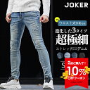 【クーポン利用で10％オフ！】 スキニー ジーンズ メンズ ジーパン 細身 デニムパンツ メンズ ダメージデニム 大きいサイズ カーゴパンツ メンズ ダメージ スキニー クラッシュデニム ブリーチ スリム タイト LL XL 夏服 夏物 春夏 メンズファッション ちょいワル お兄系