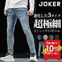 【クーポン利用で10％オフ！】 デニムパンツ メンズ スキニー ジーンズ メンズ ジーパン メンズ ダメージデニム カーゴパンツ メンズ ダメージ スキニー クラッシュデニム ブリーチ デニム メンズ 細身 スリム ブルー 秋 秋服 秋物 秋冬 リゾート サーフ系 ちょいワル