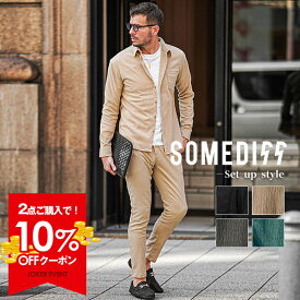【クーポン利用で10％オフ！】 セットアップ メンズ シャツ 上下セット カジュアル 長袖 シャツ メンズ 7分袖 パナマカラー スキニーパンツ メンズ 七分袖 シャツ テーパードパンツ 黒 ベージュ グレージュ 薄手 楊柳 春 春服 春物 春夏 リゾート サーフ系 ちょいワル