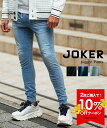 【クーポン利用で10％オフ！】 ジョガーパンツ メンズ スウェットパンツ メンズ ジーンズ ジーパン イージーパンツ デニムジョガーパンツ デニムパンツ メンズ スウェットデニム 秋 ストレッチ スキニー スリム 細身 タイト ブルー 秋服 秋冬 ちょいワル お兄系 joker