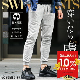 【クーポン利用で10％オフ！】 スウェットパンツ メンズ スリム ジョガーパンツ メンズ ストレッチ 伸縮 テーパードパンツ スウェット スエット 細身 タイトフィット ウエストゴム イージーパンツ 大きいサイズ XL XXL 秋 秋服 秋冬 イケオジ ちょいワル joker ジョーカー