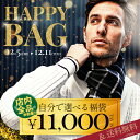 ＼送料無料＆最大5,500円割引き／ ★ 中身が選べる福袋！！ ★ 福袋 2026 メンズ 新春 福袋 2025 メンズ 2026年 ハッピーバッグ メンズ ブランド HAPPY BAG アウター トップス 冬 冬服 冬物 メンズファッション ギフト ちょいワル オラオラ系 joker ジョーカー SOMEDIF