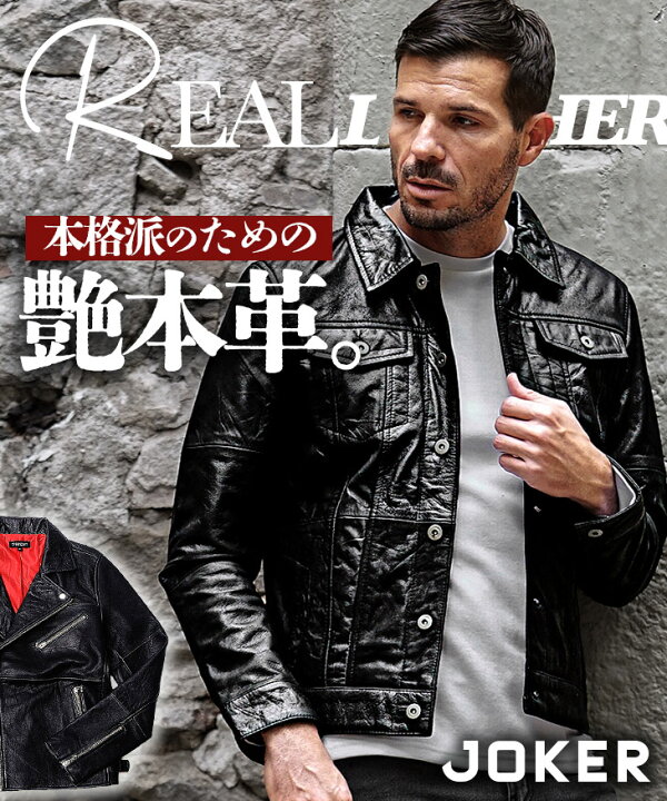楽天市場】【送料無料】 本革 ライダースジャケット メンズ 革ジャン 