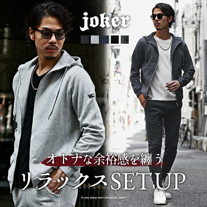 楽天市場 セットアップ メンズ パーカー メンズ ジョガーパンツ メンズ スウェットパンツ メンズ ジップアップパーカー ジップパーカー スウェット 上下 迷彩 スウェットパンツ カモフラ 無地 大きいサイズ Ll Xl 冬 冬服 冬物 秋冬 メンズファッション お兄系 オラオラ