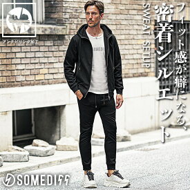 セットアップ メンズ 秋冬 スウェット 上下 ストレッチ パーカー ジョガーパンツ ジップパーカー スウェットパンツ ジップアップ 細身 スリム 長袖 上下セット 2点セット 大きいサイズ LL XL 秋 秋服 秋物 ちょいワル joker ジョーカー