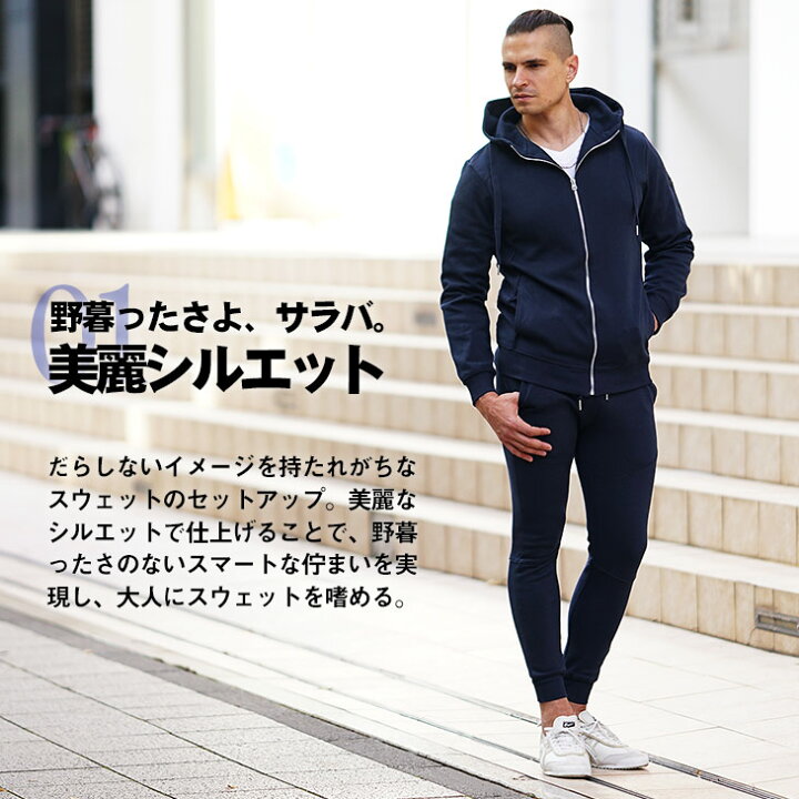楽天市場】セットアップ メンズ ストレッチ セットアップ メンズ 秋冬 