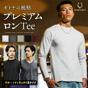 【メール便対応】 Tシャツ メンズ 長袖 厚手 長袖Tシャツ ロンT 無地Tシャツ ストレッチ クルーネック ハイネック インナー Vネック カットソー 白T 黒T 白 黒 ホワイト ブラック 細身 スリム LL XL XXL 春 春服 春物 春夏 メンズファッション joker ジョーカー