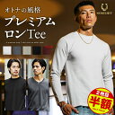 ＼今だけ！半額クーポンで2枚目1,485円！／ Tシャツ メンズ 長袖 長袖Tシャツ メンズ ブランド ロンT メンズ 無地Tシ…