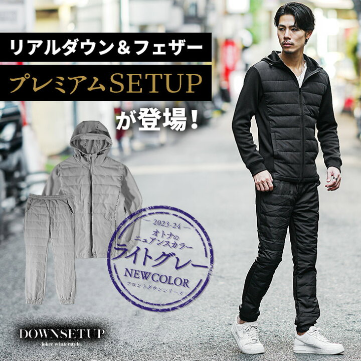 楽天市場】セットアップ メンズ 秋冬 セットアップ メンズ ダウン  