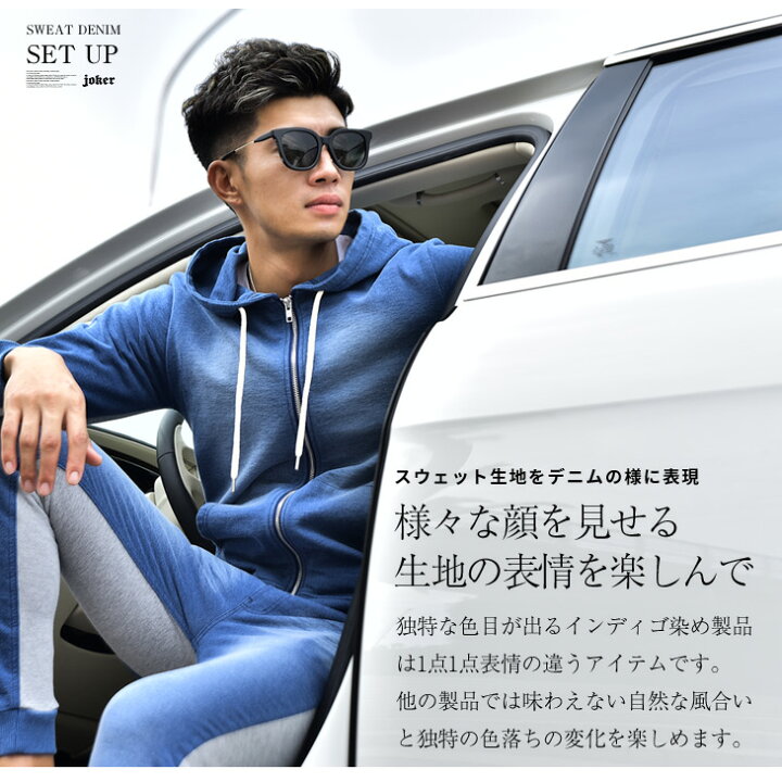 楽天市場】セットアップ メンズ 上下 上下セット デニム スウェット 
