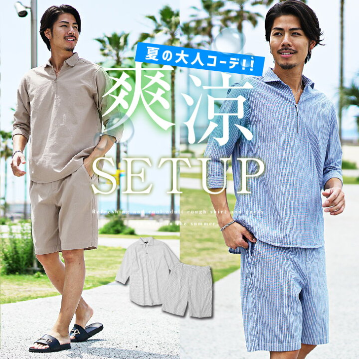 楽天市場 セットアップ メンズ 大きいサイズ パナマ カプリシャツ 七分丈シャツ カジュアルシャツ ハーフパンツ メンズ 膝上 ショートパンツ 短パン 半ズボン ホワイト 白 大きいサイズ Ll Xl サーフ系 ビター系 ショーツ 夏 夏服 夏物 メンズファッション リゾート