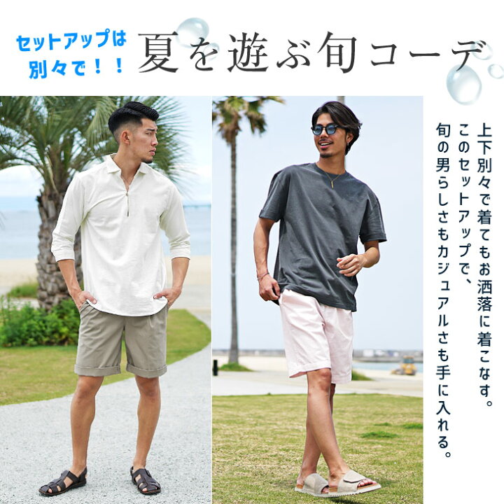 楽天市場 セットアップ メンズ 大きいサイズ パナマ カプリシャツ 七分丈シャツ カジュアルシャツ ハーフパンツ メンズ 膝上 ショートパンツ 短パン 半ズボン ホワイト 白 大きいサイズ Ll Xl サーフ系 ビター系 ショーツ 夏 夏服 夏物 メンズファッション リゾート