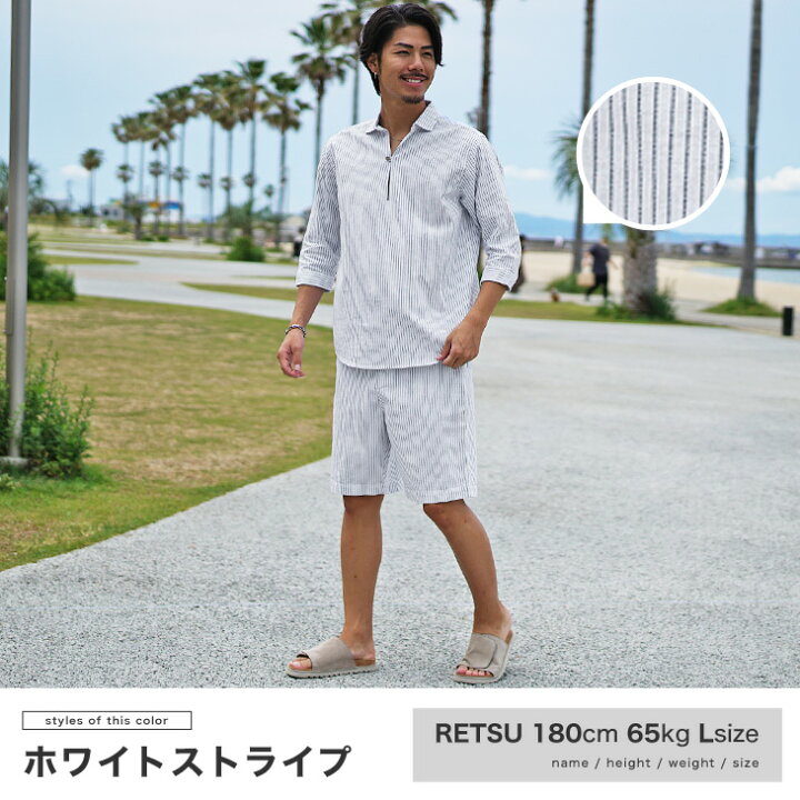 楽天市場 セットアップ メンズ 大きいサイズ パナマ カプリシャツ 七分丈シャツ カジュアルシャツ ハーフパンツ メンズ 膝上 ショートパンツ 短パン 半ズボン ホワイト 白 大きいサイズ Ll Xl サーフ系 ビター系 ショーツ 夏 夏服 夏物 メンズファッション リゾート