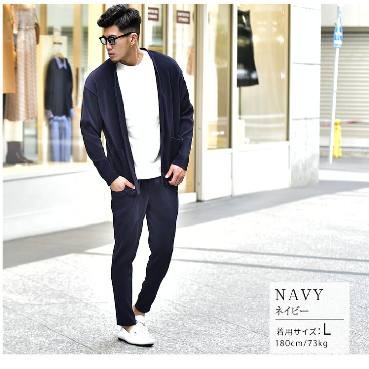 楽天市場 セットアップ メンズ 上下 セット パンツ カーディガン サマーセットアップ 春 春服 春物 冬 冬服 冬物 ブランド 大きいサイズ Ll Xl ジャケット トップス おしゃれ カジュアル 韓国 カジュアルスーツ テーパードパンツ ネイビー ルームウェア ちょいワル