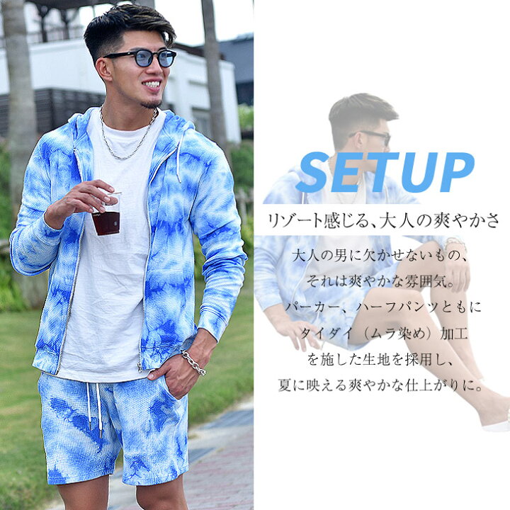 楽天市場 セットアップ メンズ ブランド 大きいサイズ メンズ夏 総柄 おしゃれ カジュアル サマー ストリート 上下 セット タイダイ ヒップホップ 春 春服 春物 冬 冬服 冬物 夏 用 コーデ パーカー ハーフパンツ 部屋着 ゆったり ルームウェア お兄系 Rubik Joker