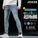 スキニー ジーンズ メンズ ジーパン 細身 デニムパンツ メンズ ダメージデニム 大きいサイズ カーゴパンツ メンズ ダメージ スキニー クラッシュデニム ブリーチ スリム タイト LL XL 黒 ブルー 夏 夏服 夏物 春夏 メンズファッション リゾート サーフ系 ちょいワル お兄系