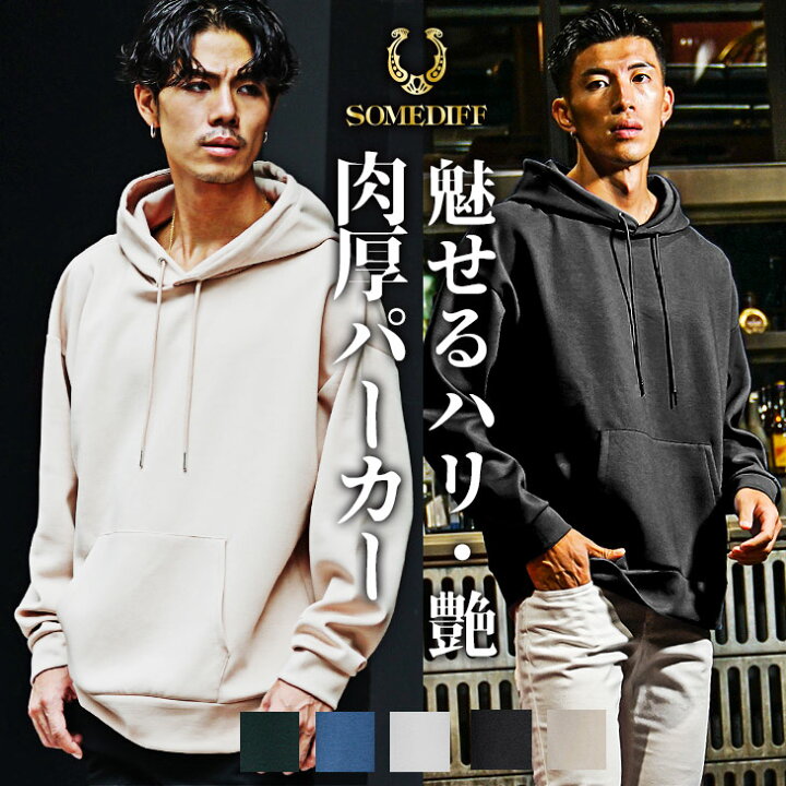 楽天市場 2点で送料無料 オーバーサイズ パーカー メンズ オーバーサイズ ビッグ パーカー ビックシルエット トレーナー ゆったり おしゃれ プルオーバー フーディー スウェット 大きいサイズ 無地 部屋着 ルームウェア ドライ 黒 チョイワル マッチョ 春 春服 春物