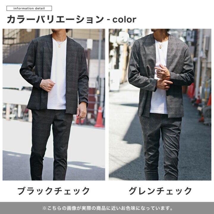 楽天市場 セットアップ メンズ ノーカラージャケット ジャケット メンズ セットアップ メンズ 長袖 アンクルパンツ メンズ テーパードパンツ メンズ ノーカラー チェック柄 スリム 細身 スーツ フォーマル 秋 秋服 秋物 秋冬 メンズファッション お兄系 オラオラ系