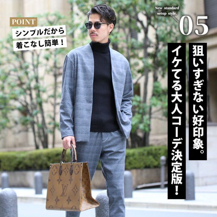 楽天市場 セットアップ メンズ 夏 ジャケット スーツ テーラード スウェット ノーカラージャケット 上下セット ストレッチ ウォッシャブル 夏 夏服 夏物 大きいサイズ チェック ネイビー テレワーク おしゃれ 韓国ファッション お兄系 オラオラ系 ビター系 ちょいワル