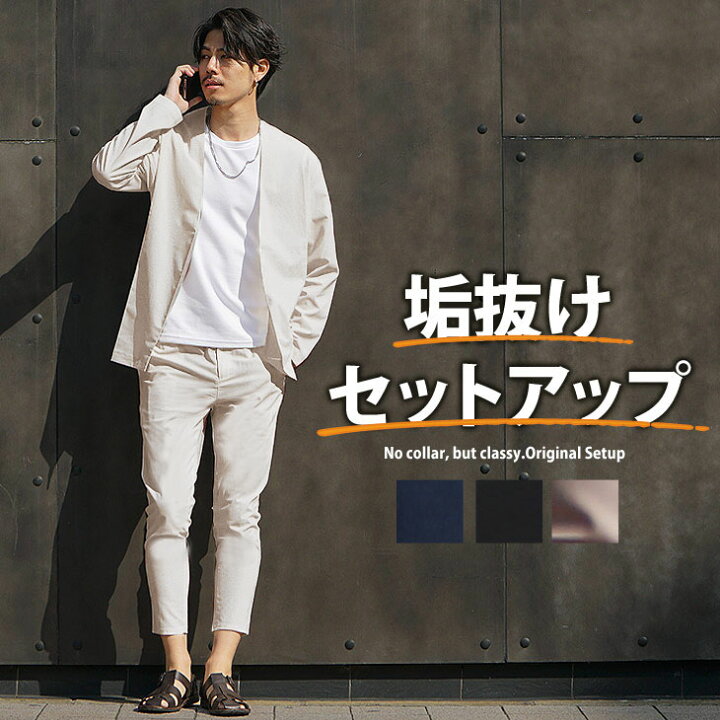 楽天市場 セットアップ メンズ 夏 夏服 夏物 ジャケット ノーカラージャケット スーツ テーラード スウェット 上下セット ストレッチ カジュアル 軽い 大きいサイズ おしゃれ カジュアル お兄系 オラオラ系 ビター系 ちょいワル Joker