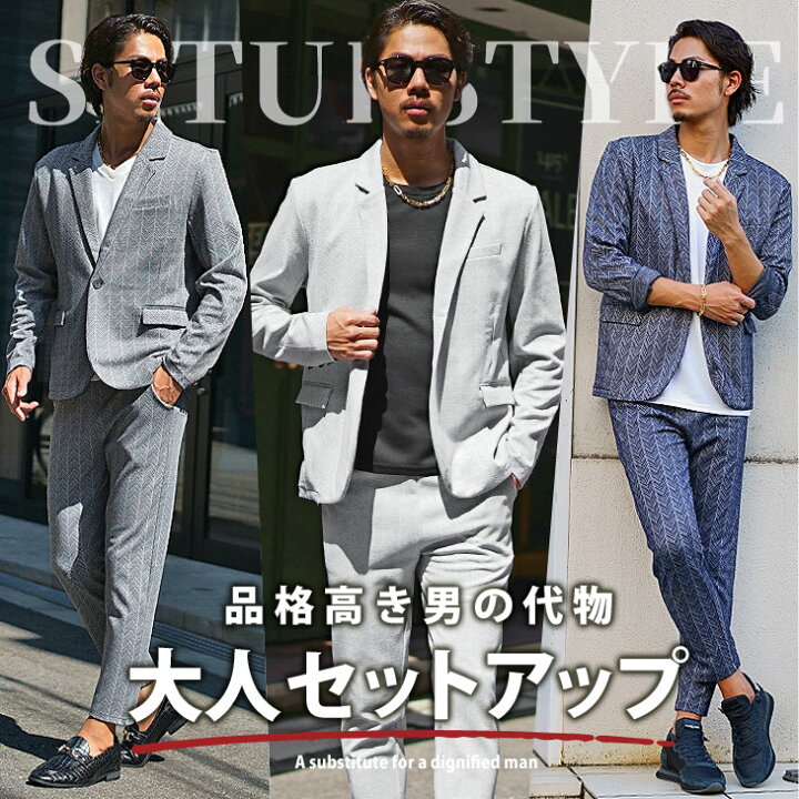 楽天市場 セットアップ メンズ ジャケット セットアップ メンズ 七分袖 セットアップ メンズ スーツ テーラードジャケット ジャケット メンズ 総柄 テーパードパンツ メンズ アンクルパンツ 柄パンツ 秋 秋服 秋物 秋冬 メンズファッション お兄系 オラオラ系 ちょいワル 楽天市場 セットアップ メンズ ジャケット セットアップ メンズ 七分袖 セットアップ メンズ スーツ テーラードジャケット ジャケット メンズ 総柄 テーパードパンツ メンズ アンクルパンツ 柄パンツ 秋 秋服 秋物 秋冬 メンズファッション お兄系 オラオラ系 ちょいワル