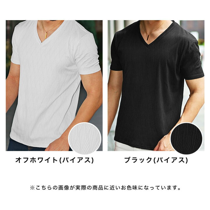 楽天市場 Vネック Tシャツ メンズ 半袖 オシャレ 半袖tシャツ 無地 無地tシャツ カットソー 半袖 メンズ 白tシャツ 黒tシャツ インナー メンズ 細身 タイト きれいめ ホワイト 大きいサイズ Ll Xl 夏 夏服 夏物 メンズファッション リゾート サーフ系 お兄系 オラオラ系