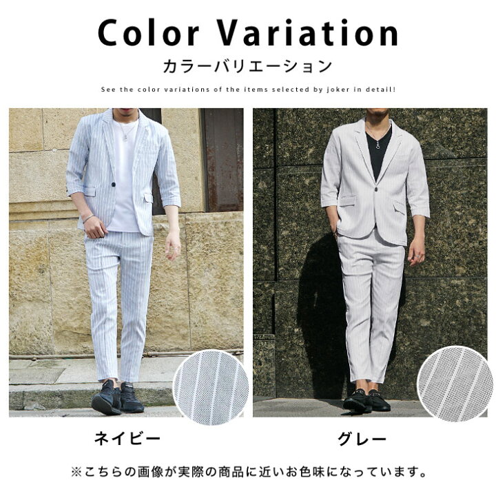 楽天市場 セットアップ メンズ ジャケット セットアップ メンズ 七分袖 セットアップ メンズ 夏 テーラードジャケット 七分袖 サマージャケット テーパードパンツ メンズ アンクルパンツ ストライプパンツ 夏 夏服 夏物 メンズファッション リゾート サーフ系 お兄系 楽天市場 セットアップ メンズ ジャケット セットアップ メンズ 七分袖 セットアップ メンズ 夏 テーラードジャケット 七分袖 サマージャケット テーパードパンツ メンズ アンクルパンツ ストライプパンツ 夏 夏服 夏物 メンズファッション リゾート サーフ系 お兄系
