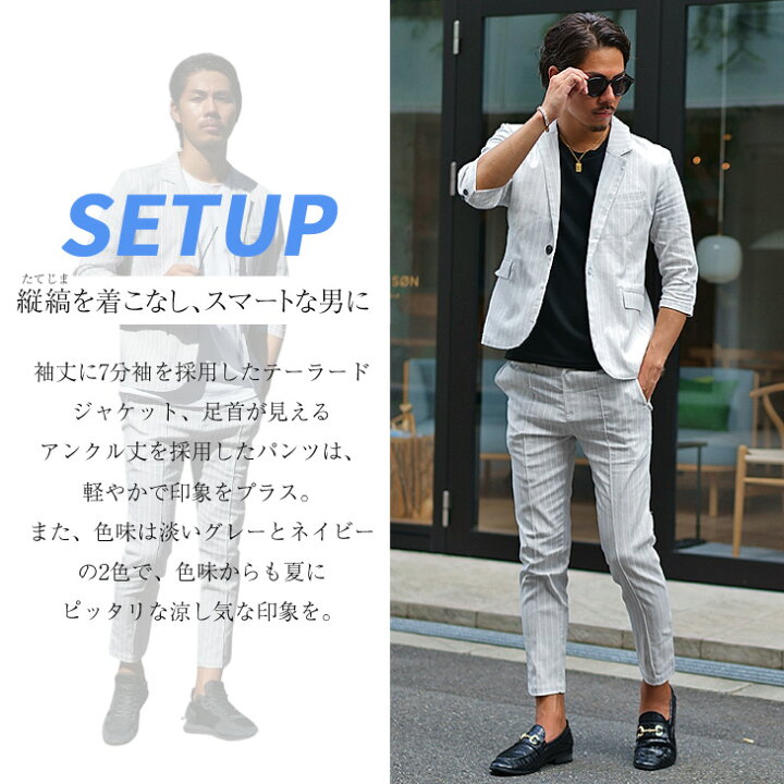 楽天市場 セットアップ メンズ ジャケット セットアップ メンズ 七分袖 セットアップ メンズ 夏 テーラードジャケット 七分袖 サマージャケット テーパードパンツ メンズ アンクルパンツ ストライプパンツ 夏 夏服 夏物 メンズファッション リゾート サーフ系 お兄系 楽天市場 セットアップ メンズ ジャケット セットアップ メンズ 七分袖 セットアップ メンズ 夏 テーラードジャケット 七分袖 サマージャケット テーパードパンツ メンズ アンクルパンツ ストライプパンツ 夏 夏服 夏物 メンズファッション リゾート サーフ系 お兄系