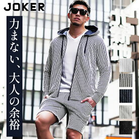 セットアップ メンズ ブランド 夏 パーカー メンズ 薄手 ハーフパンツ メンズ 上下セット 短パン ジップパーカー 半ズボン ショートパンツ 上下 シアサッカー ストライプ 2点セット 細身 夏服 メンズファッション お兄系 オラオラ系 ちょいワル JOKER ジョーカー イケオジ