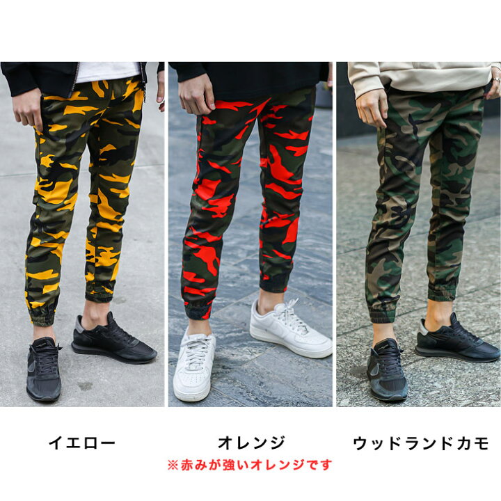 楽天市場】ジョガーパンツ メンズ 迷彩 スウェットパンツ メンズ 