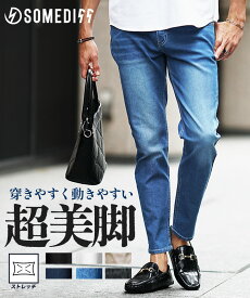 【超美脚!!伸びるデニム】 ジーンズ メンズ ジーパン デニムパンツ ストレッチ 伸びる 伸縮性 テーパードパンツ スキニーパンツ スリム チノパン スキニー 黒 白 デニム 細身 S M L XL 春 夏 春服 春物 春夏 メンズファッション ちょいワル オラオラ系 joker ジョーカー