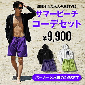 【送料無料】コーデセット メンズ 水着セット 福袋 メンズ 夏の福袋 2024 メンズ 水着コーデセット 夏 ビーチ コーディネートセット メンズ ジップアップパーカー メンズ ハーフパンツ メンズ 海水浴 コーデ メンズファッション 夏 夏服 海