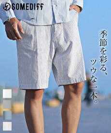 接触冷感 ハーフパンツ メンズ 膝上 短め ショートパンツ メンズ 短パン 半ズボン ショーツ イージーパンツ ストライプ パンツ パナマ ストライプ柄 白パンツ ホワイト ブルー 薄手 薄い 夏 夏服 夏物 春夏 メンズファッション リゾート サーフ系 ちょいワル お兄系
