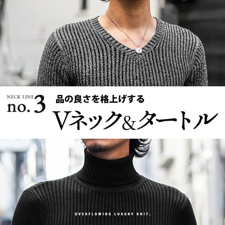 楽天市場 ニットソー セーター メンズ ブランド ニット メンズ ビジネス Vネック ニット タートルネック ニット ハイネック インナー ニット セーター タートルネックセーター スリム 細身 タイト 大きいサイズ 冬 冬服 冬物 秋冬 メンズファッション お兄系 オラオラ系