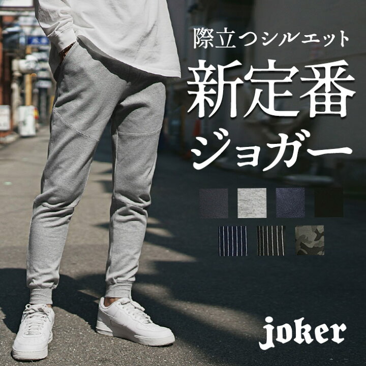楽天市場 ポイント10倍 10日0 00 11日12 59まで ジョガーパンツ メンズ スウェットパンツ メンズ ジャージ パンツ メンズ イージーパンツ スウェット ロング パンツ 無地 迷彩 スキニー 黒 グレー ストライプ スリム ダンス トレーニング 大きいサイズ 秋 秋服 秋物