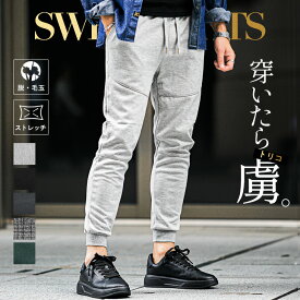 スウェットパンツ メンズ スリム ジョガーパンツ メンズ ストレッチ 伸縮 テーパードパンツ スウェット スエット 細身 タイト スリムフィット ウエストゴム イージーパンツ 大きいサイズ XL XXL 秋 秋服 冬服 秋冬 メンズファッション イケオジ ちょいワル joker ジョーカー