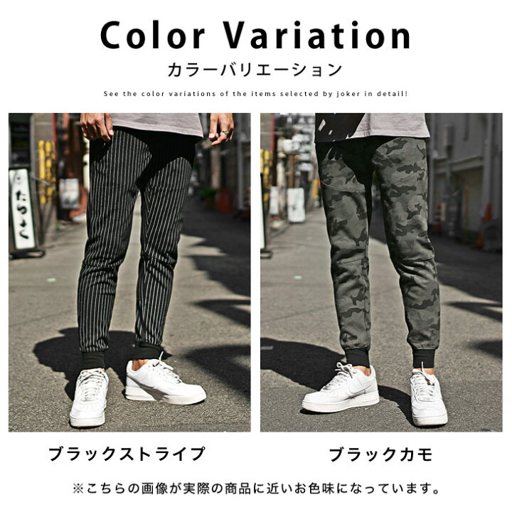 楽天市場 ジョガーパンツ メンズ スウェットパンツ メンズ ジャージ パンツ メンズ イージーパンツ スウェット ロング パンツ 無地 迷彩 スキニー 黒 グレー ストライプ スリム ダンス トレーニング 冬 冬服 冬物 秋冬 お兄系 ちょいワル Joker