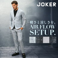 セットアップ メンズ ジャケット ストレッチ 接触冷感 カジュアルスーツ セットアップ ウォッシャブル 上…