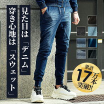 楽天市場】ジョガーパンツ インディゴ メンズの通販