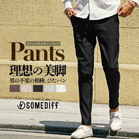 スキニー メンズ ストレッチ パンツ メンズ チノパン ずぼん 細身 ウエストゴム ツイル パンツ 伸縮性 スキニーパンツ 白 黒 ブラック ホワイト ブラウン グレー ベージュ スリム 細め 大きいサイズ 春 春物 メンズファッション joker ジョーカー