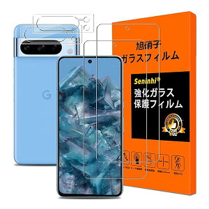 �Ή� Google Pixel 8 Pro �t�C���� �y2+2���Z�b�g ���Y���Ɏq�� �zgoogle pixel 8 pro �K���X�t�B�����i2�����j+�����Y�ی�t�B�����i2�����j�s�N�Z��8pro �ی�t�B���� ���炳�� �����K���X ���d�x9H �w