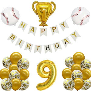 男の子 野球ボール誕生日 バルーン 風船 セット 野球バースデー トロフィー 飾り セット 9歳 誕生日 数字 バルーン 付け