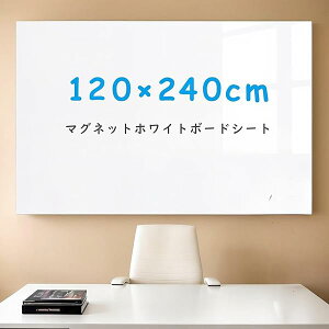 zCg{[hV[g }OlbgΉ 2400×1200mm: ǂɓ\ ȗ\\- qpwhiteboard ItBX/ƒp