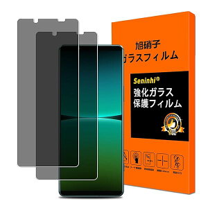 Xperia 5 IV �K���X�t�B���� �`�����h�~ �y2���Z�b�g ���Y���Ɏq�f�ށz�Ή� Xperia 5 IV SO-54C SOG09 �t�B���� �̂����� ���炳�� �����猩���Ȃ� �����K���X �G�N�X�y���A 5 IV �t�� �ی� �ɔ� ����0.26