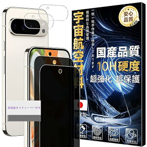 Ή Google Pixel 9 Pro 5G KXtC `h~ y2+2 Zbg- Fqޗz pixel9 pro tB 2 + YیtB 2 O[O sNZ 9 v t یtB vCoV[t