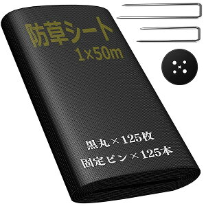 hV[g 1m×50m  x  ϋv V[g G΍  ʘH  EbhfbL̉Ȃ Gh~ Œs125{ƍ125t