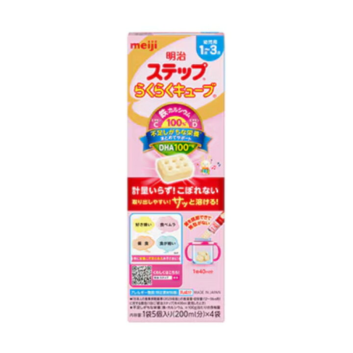 楽天市場】明治 ステップお試しセット（ステップ800g×1個、らくらく 